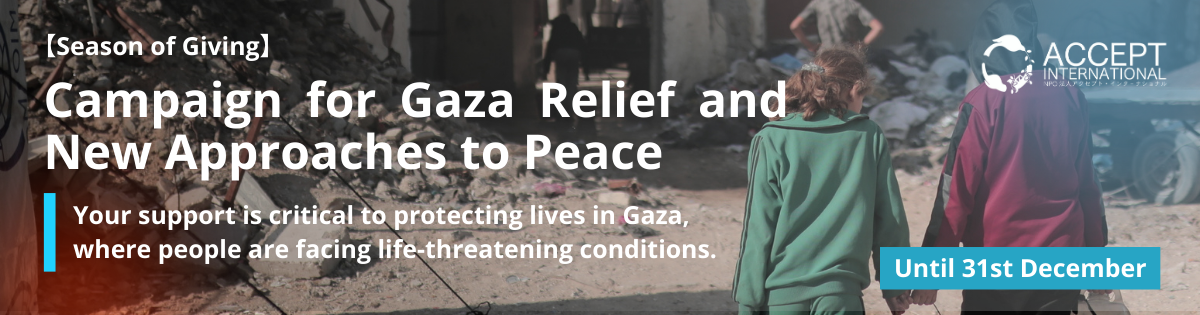 Campaign for Gaza Relief and New Approaches to Peace