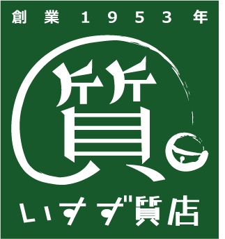 株式会社いすず質店