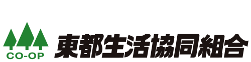 東都生活協同組合