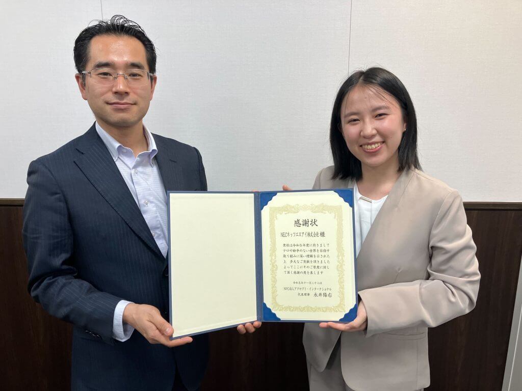 感謝状を受け取る様子