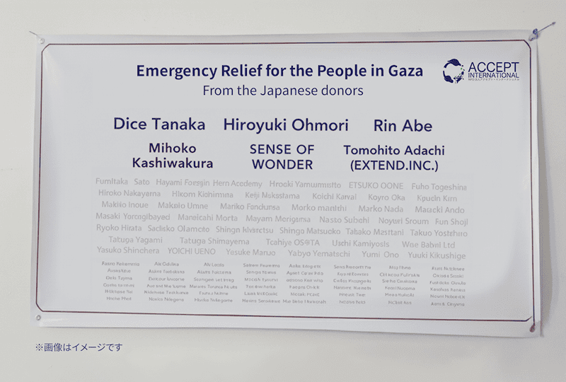 ご芳名やロゴの掲載