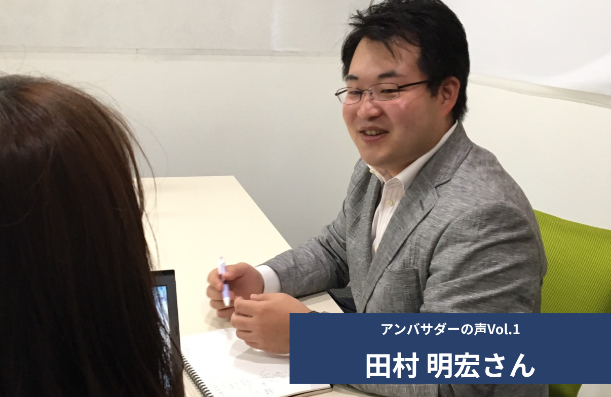 Vol.1 「寄付で活動をサポートすることに加えて、メンバーの皆さんに会議室の貸し出しをしています」 田村 明宏 さん