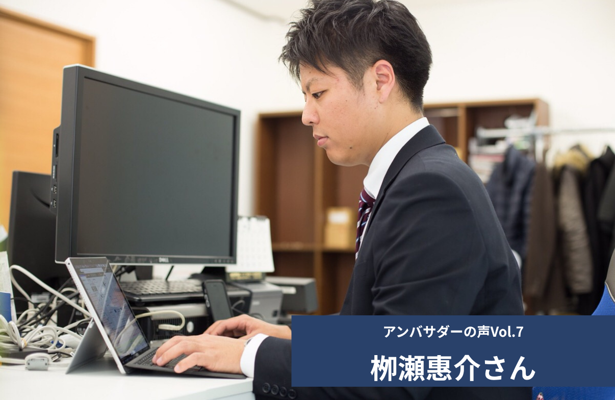Vol.7 「NPO法人の共同設立にあたり、アンバサダーという立場から少しでも力になりたいと思いました」 栁瀬 惠介 さん