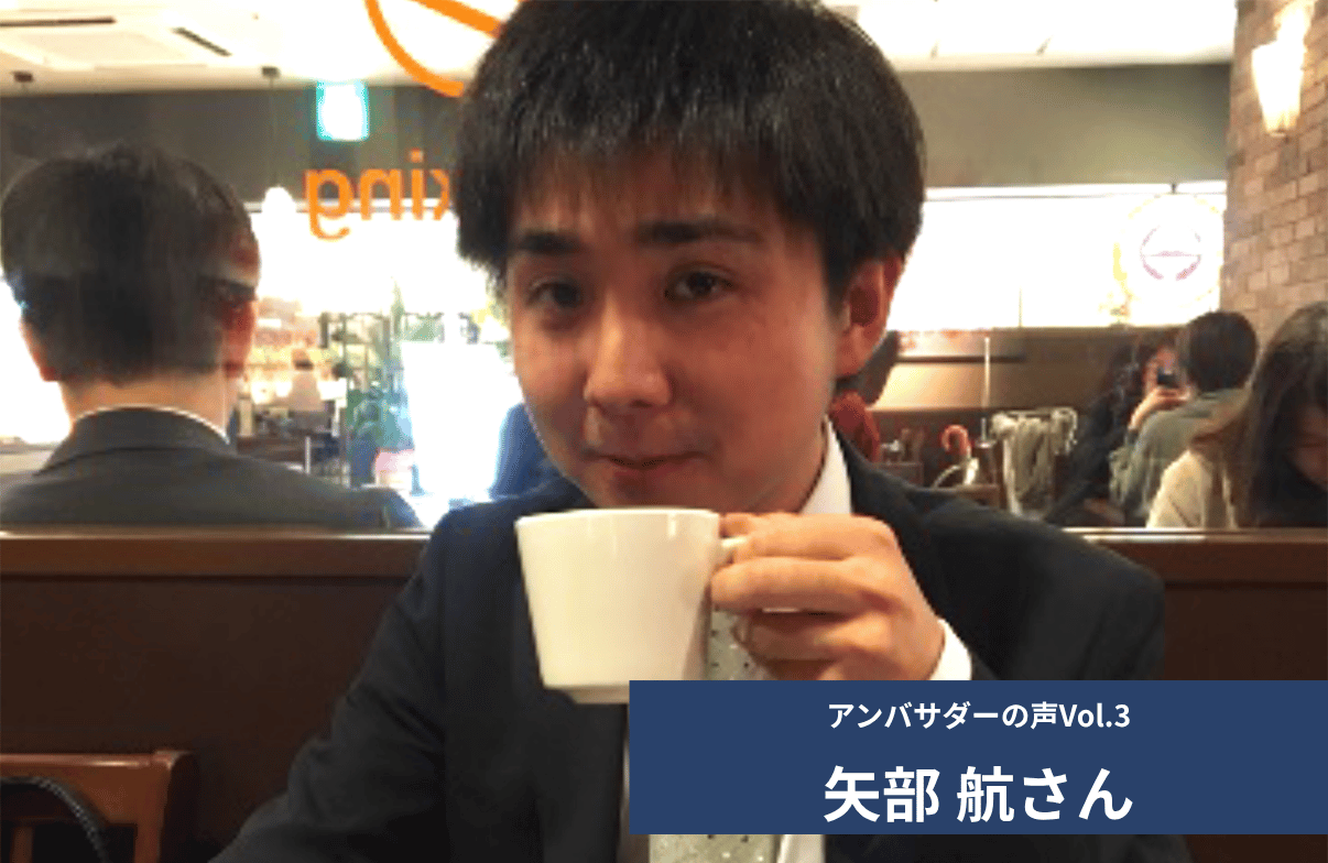 Vol.3 「アクセプトの活動に市民をどう巻き込むかという、自分の研究に関わる点でのアドバイスをしています」 矢部 航 さん