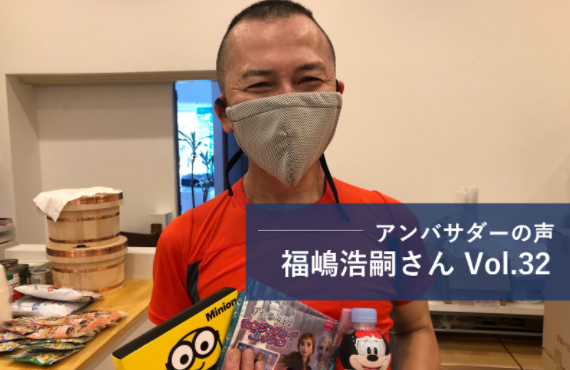 Vol.32 「もっと日本人にも『テロリズム』を身近な問題として認識してもらうことが必要」 福嶋 浩嗣 さん