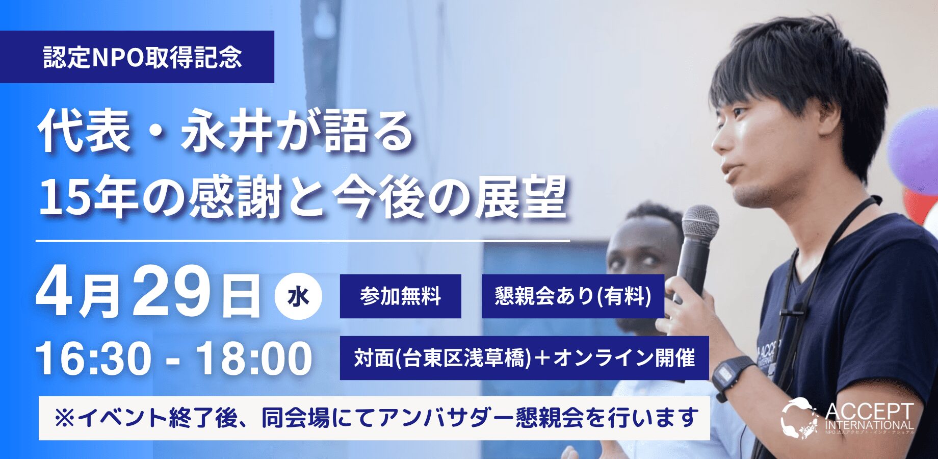 認定取得記念イベントサムネ