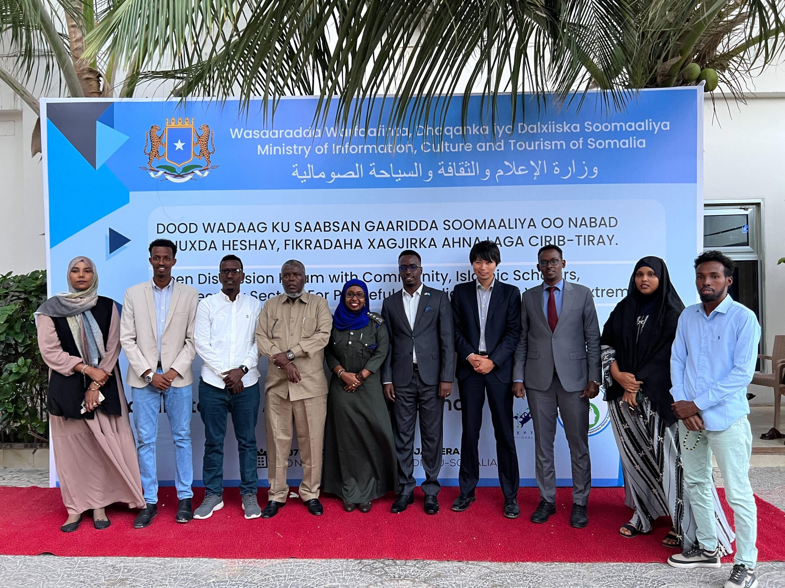 【ソマリア事業部】現地の情報省と共同で開催した対話フォーラムについて